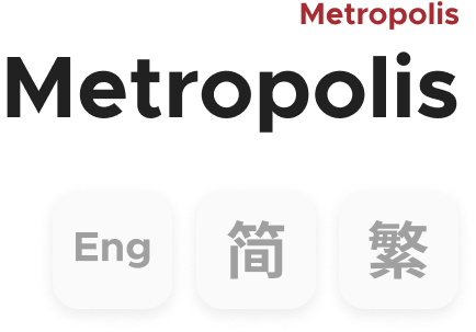 版式